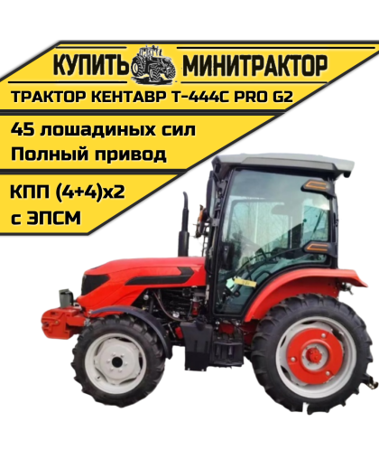Минитрактор Кентавр Т-444C PRO G2 8+8 (Toyokawa) (с ПСМ) Минитрактор Кентавр Т-444C PRO G2 8+8 (Toyokawa) (с ПСМ)