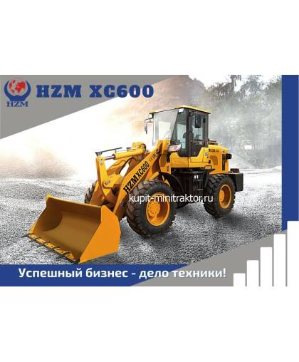 Фронтальный погрузчик HZM XC300 Кондиционер+БСУ