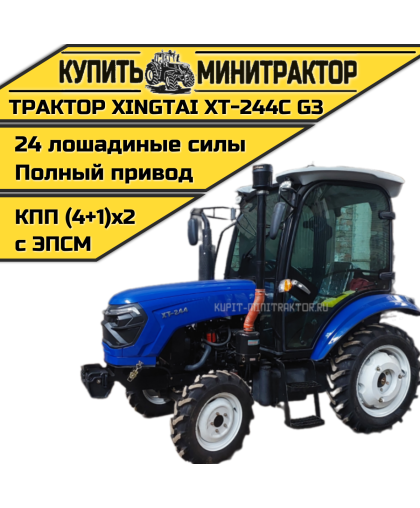 Минитрактор Xingtai XT-244 Кабина КПП 4х1 (Gen 3) с ПСМ