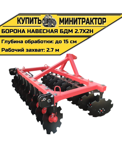 БОРОНА НАВЕСНАЯ БДМ 2.7Х2Н БОРОНА НАВЕСНАЯ БДМ 2.7Х2Н