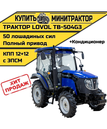 Трактор Foton Lovol TB-504 (III Gen) с кабиной + конд. Трактор Foton Lovol TB-504 (III Gen) с кабиной + конд.