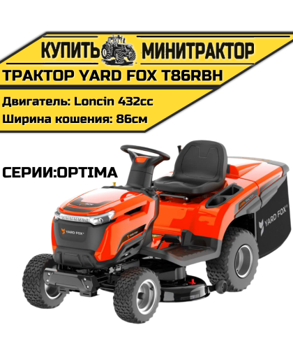 Садовый трактор YARD FOX OPTIMA T86RBH Садовый трактор YARD FOX OPTIMA T86RBH
